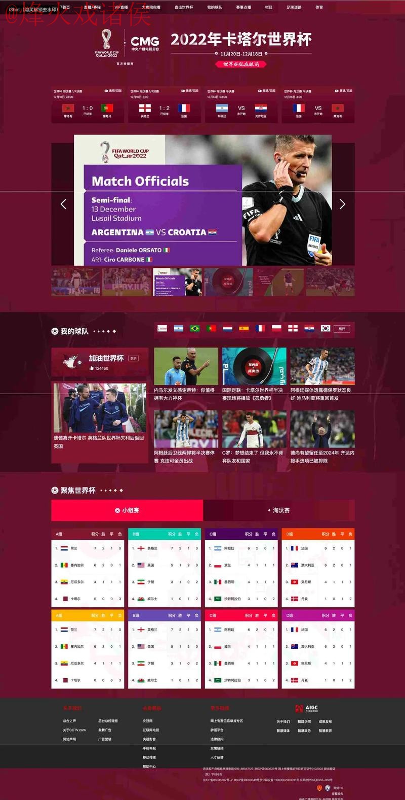 世界杯预测网页版入口地址详情